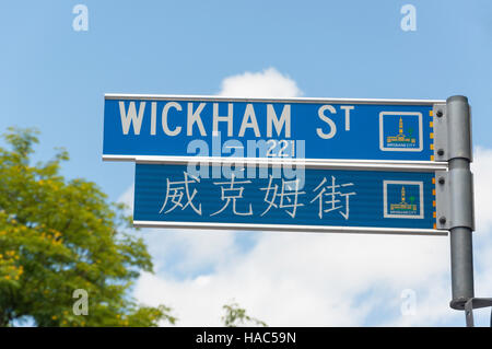 Plaque de rue chinois dans Chinatown, Wickham Street, Fortitude Valley, Brisbane, Queensland, Australie Banque D'Images