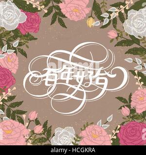 Mot chinois Calligraphie design - amour harmonieux en chinois avec l'élément floral Illustration de Vecteur