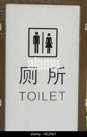 Toilettes Les toilettes salles Route divine, sacrée de Tombeaux Ming mausolées de Changping, Beijing, Chine. Banque D'Images