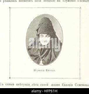 Illustration tirée d'une publication russe de 1897 par Ivan Fedorovitch Tokmakov, représentant probablement des caractéristiques géographiques ou urbaines, tirée de la page 70. Banque D'Images