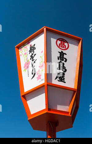 Gion Corner, Kyoto, Japon Banque D'Images