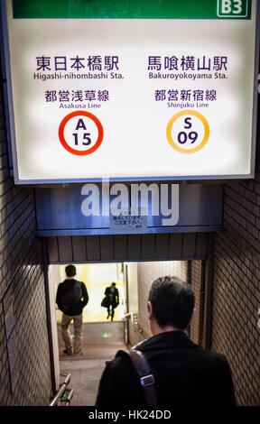 Entrée de métro, Asakusa et Shinjuku line, dans Bakuroyokoyama station, Tokyo, Japon. Banque D'Images