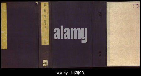 Les « textes classiques dans la collection de la salle de la neige » comprennent des manuscrits anciens qui sont une partie essentielle de l'érudition historique et philosophique. Cette collection met en lumière des œuvres classiques importantes qui ont façonné la pensée et l'éducation occidentales dans les temps anciens. Banque D'Images