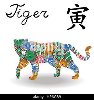 Signe zodiacal chinois Tigre, élément fixe le bois, symbole de la nouvelle année sur le calendrier oriental, vecteur dessiné à la main avec des pochoirs géométriques couleur flowe motley Illustration de Vecteur