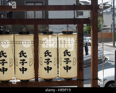 Marque lanternes l'entrée d'un temple fréquenté par les gens à Kyoto au Japon. Banque D'Images