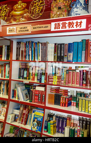 North Miami Florida,Miami China City Plaza,magasin,marchandises orientales,livres,langue,chinois,dictionnaire,étagère,apprendre apprend l'anglais,hanzi,visi Banque D'Images