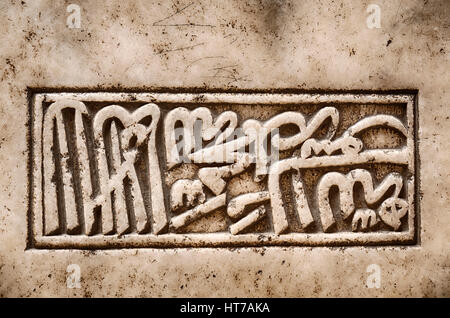 Une inscription en arabe sur l'une des dalles de pierre de marbre à la Tombe Humayan à Delhi, en Inde. Banque D'Images