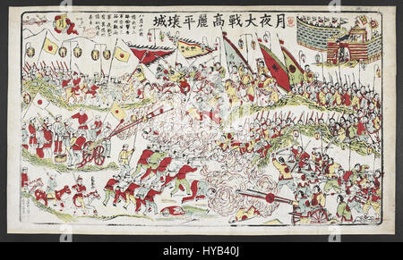 La « bataille nocturne de Pyongyang » est une représentation historique de la bataille significative du XVIe siècle pendant les invasions japonaises de Corée. L'œuvre représente les combats intenses et les manœuvres stratégiques qui ont mené à une victoire clé pour les forces coréennes. Banque D'Images