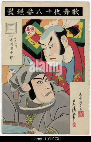 Kamahige est une pièce de la série The Eighteen Great Kabuki Plays, mettant en vedette une scène du théâtre traditionnel japonais Kabuki. L'œuvre capture le drame et l'émotion des performances de Kabuki, représentant des portraits de personnages puissants. Banque D'Images