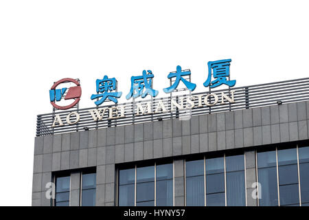 Baoding, Baoding, Chine. 4ème apr 2017. Baoding, Chine-Avril 4 2017 : (usage éditorial uniquement. Chine OUT) Le nouveau comité de travail de la nouvelle zone Xiongan est entré dans l'hôtel particulier de l'IFE dans Xiongan Ao, Chine du nord, Hebei, April 4th, 2017. La Chine a annoncé le 1 avril qu'il allait créer la nouvelle zone Xiongan dans le Nord de la Chine, province de Hebei, dans le cadre de mesures visant à promouvoir le développement coordonné de l'Hebei-Beijing-Tianjin (BTH) région. Crédit : SIPA Asie/ZUMA/Alamy Fil Live News Banque D'Images