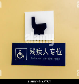 Toilettes pour handicapés chinois signer mal traduit en anglais, Xi'an, Chine Banque D'Images