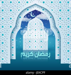 Ramadan Kareem texte Arabe Mosquée porte couverts avec motif Arabe Illustration de Vecteur