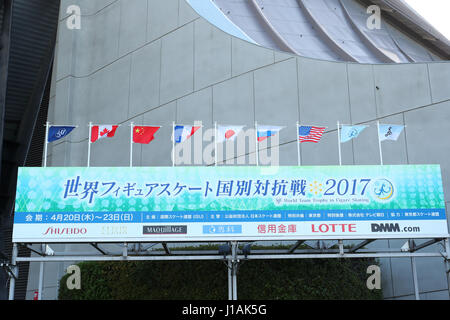 Gymnase st Yoyogi, Tokyo, Japon. Apr 19, 2017. Vue générale, le 19 avril 2017 - Patinage Artistique : ISU World Team Trophy 2017 1er au gymnase de Yoyogi, Tokyo, Japon. Credit : YUTAKA/AFLO SPORT/Alamy Live News Banque D'Images