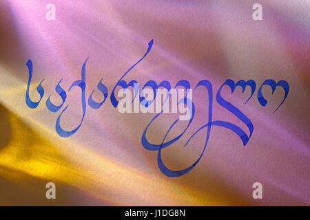 Nom pays manuscrites avec lumières colorées. Géorgie (sakartwelo). Georgian Mkhedruli script. Langue géorgienne. Banque D'Images