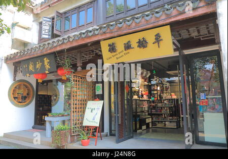 Magasin d'artisanat sur la rue historique Pingjiang à Suzhou en Chine. La rue historique Pingjiang a été un axe majeur de l'est de Suzhou dans le sud de fils Banque D'Images