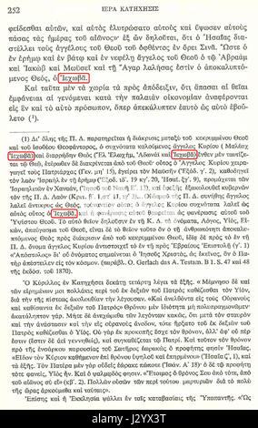 AGIOS NEKTARIOS Orthodokos Iera Katihisis sel 252 IEHOVA Banque D'Images