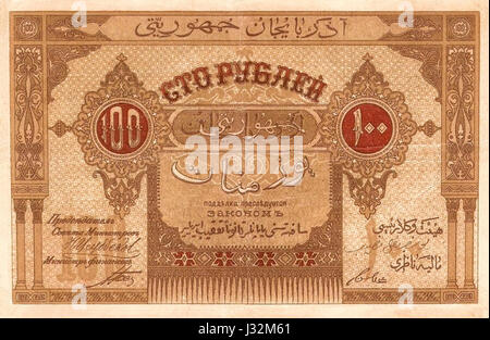Ce titre semble se référer à un billet de monnaie de l'Azerbaïdjan, spécifiquement 5-100 roubles émis en 1919. Le contexte indique qu'il a été donné ou qu'il fait partie d'une collection. Banque D'Images