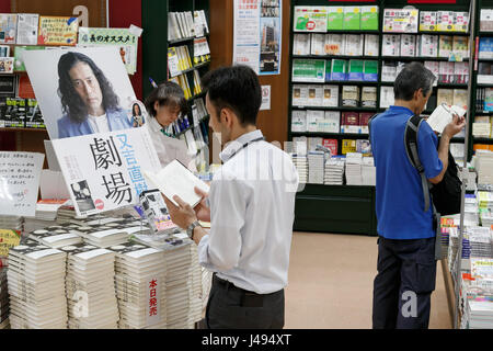 Tokyo, Japon. Le 11 mai, 2017. Le comédien japonais Naoki Matayoshi's nouveau roman ''Gekijo'' (théâtre), est en vente à la librairie Sanseido le 11 mai 2017, Tokyo, Japon. Matayoshi a reçu le prix littéraire Akutagawa (en 2015) pour son premier livre, Hibana, qui a été adapté en un drame pour le service de vidéo à la demande Netflix. Credit : Rodrigo Reyes Marin/AFLO/Alamy Live News Banque D'Images