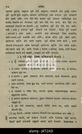 La Bibliothèque nationale d'Israël la prière quotidienne traduit de l'hébreu à Marathi 1388593 2340601 100105 SITE WEB Banque D'Images