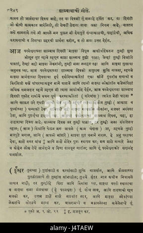 La Bibliothèque nationale d'Israël la prière quotidienne traduit de l'hébreu à Marathi 1388987 2340601 100499 SITE WEB Banque D'Images