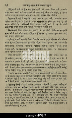 La Bibliothèque nationale d'Israël la prière quotidienne traduit de l'hébreu à Marathi 1388573 2340601 100085 SITE WEB Banque D'Images