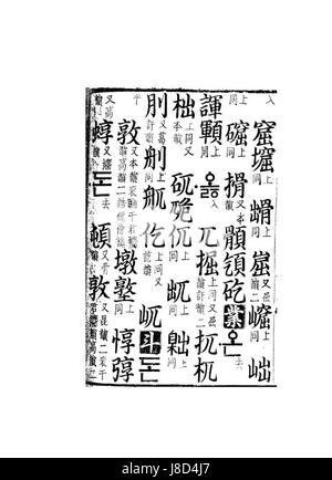 Il s'agit d'une image ou d'un document identifié comme 'Mf00020833', faisant probablement partie d'une collection ou d'une archive, ayant une signification historique ou artistique spécifique. Banque D'Images