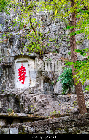 Guilin, Chine. Caractère chinois pour 'Longévité', le Prince's City composé. Banque D'Images