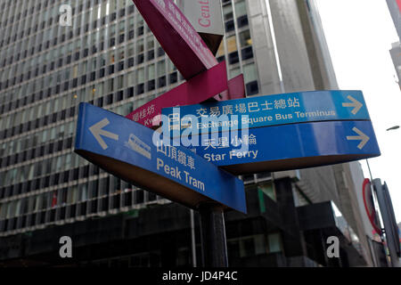 Double-langue signe à Hong Kong Banque D'Images