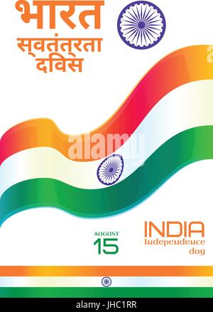 L'Inde Date de l'indépendance Fête nationale, le 15 août. Ensemble d'éléments de conception de scénario. Drapeau national de l'Inde, du texte et de la roue d'Ashoka. Texte en Hindi signifie Ind Illustration de Vecteur