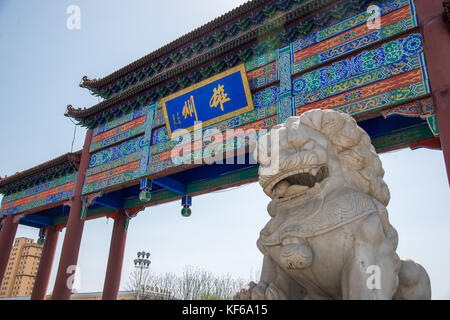 Memorial archway de xiongxian,comté de la province de Hebei, Chine Banque D'Images