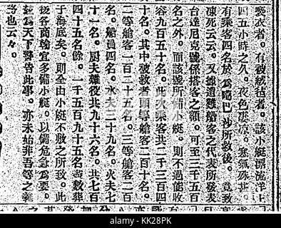 Nichi Nichi Titanic sur Taiwan Shimpo 04 Banque D'Images