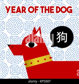 Joyeux Nouvel An chinois 2018 carte de vœux, modern dog illustration avec calligraphie asiatique traditionnelle et maison de devis. Vecteur EPS10. Illustration de Vecteur