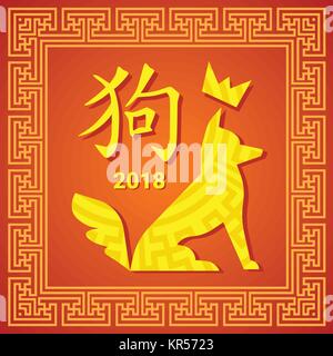 Carte de Vœux du Nouvel An chinois avec chien lunaire de l'image symbole de 2018 Illustration de Vecteur