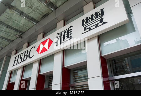 Hong Kong, Hong Kong - Le 21 janvier 2018 : HSBC Hongkong and Shanghai Bank inscription sur le mur. HSBC est l'un des plus grands groupes bancaires. Banque D'Images