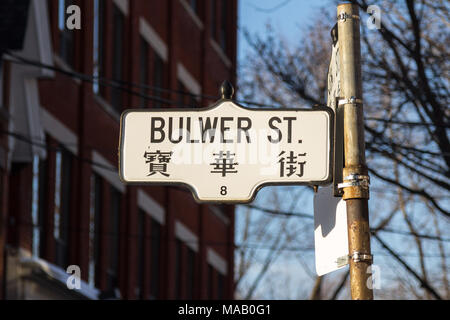 Plaque de rue bilingue sur la rue de Bulwer, en anglais et en chinois, situé dans le quartier chinois de Toronto. Principalement d'origine asiatique habitée, le quartier chinois de Banque D'Images