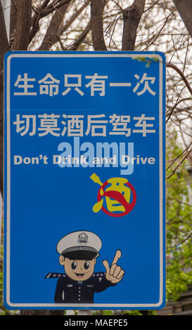 Beijing, Chine - le 26 avril 2010 : Public Bleu signe de policier en garde contre l'alcool au volant. Le mandarin et l'anglais. Ne buvez pas un Banque D'Images