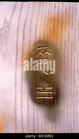 I Ching l'auteur et peintre, le Dr Wu Jing-Nuan, qui utilise de nombreux thèmes de l'I Ching chinois ancien de la littérature. Détail d'une peinture de la Tui pour 'trigram'', joyeux Lake.Le caractère chinois au-dessus du lac représente une fleur." Banque D'Images