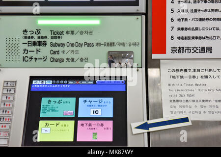 Machine automatique pour acheter des cartes de métro, Kyoto Banque D'Images