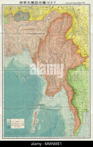 . Anglais : une superbe carte japonaise de grand format de la Birmanie datant de la Seconde Guerre mondiale. Couvre la totalité du pays avec codage par couleur selon les districts. Offre de superbes détails concernant les éléments topographiques et politiques. Note les villes, les routes, les routes commerciales sur l'air, mer et terre, et l'ombrage utilise pour afficher profondeurs océaniques. Tout le texte en japonais. Alors que la Deuxième Guerre mondiale, les alliés des cartes de cette région sont assez communs il est extrêmement rare de rencontrer leurs homologues japonais. Ce site a été créé dans le site no 7 d'une série de cartes 20 détails de certaines parties de l'Asie et le Pacifique préparé par le Japon Banque D'Images