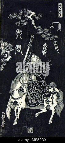. Anglais : numéro d'Accession : 1957.73 Artiste Affichage : Nishimura Shigenaga Afficher titre : Le général chinois Guan Yu à cheval Traduction(s) : Guan Yu Date de création : 1740-1750 Médium : le bloc de hauteur : 11 11/16 in. Largeur : 5 5/8 in. Dimensions d'affichage : 11 11/16 in. x 5 5/8 in. (29,69 cm x 14,29 cm) Editeur : Nishimura Shigenaga Ligne de crédit : legs de Mme Cora Burnett Timken : Copie de l'étiquette 'numéro 165, catalogue Harmsworth.Guan Yu, qui est mort en 220, fut déifié comme un dieu de justice en Chine après son martyre, après avoir loyalement la défense de son empereur à la mort. Son culte s'est étendue à Japon Banque D'Images