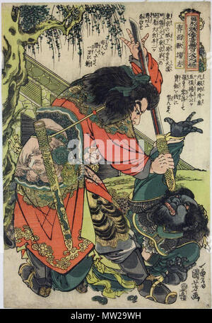 623 Utagawa Kuniyoshi - 水滸傳 - 楊志 Banque D'Images