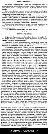 . Anglais : famille princière géorgienne dans les listes de l'intitulé aux familles et aux personnes de l'Empire russe, 1892. 1892. Департамент Герольдии Правительствующего Сената (Conseil de l'héraldique de l'Sénat) 624 (Spiski Kdr Bel, pp. 20-22) Banque D'Images