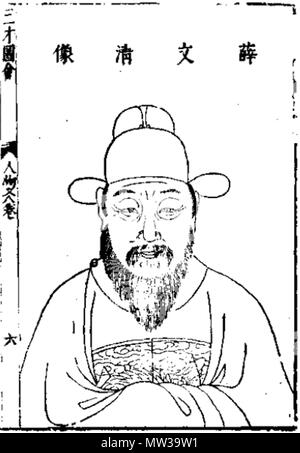 . Anglais : Xue Xuan, un philosophe et homme politique de la dynastie Ming. 中文 : 薛瑄（1389年-1464年），字德温，号敬轩 山西河津县人，（今河津市），明朝官员、理学家。 . Dynastie Ming (13681644). Inconnu 655 Xuan Xue Banque D'Images