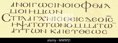 . Anglais : texte de Matthieu 20:33-34 dans la télécopie Scrivener (1894) . 6ème siècle. Codex Dublinensis inconnu 135 (Mt 20,33-34) Banque D'Images