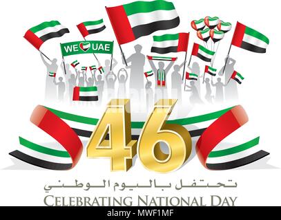 45e Journée nationale des EAU Logo, emblèmes et typographique d'un insigne avec fond blanc, une inscription en arabe et anglais "Emirats Arabes Unis, National Day' Illustration de Vecteur