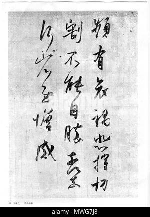 . Anglais : Lettre à Kong (孔侍中帖 kōjichūjō ?), (Chin. : Kong Shizhong Tie). Tracing copie d'une lettre par Wang Xizhi. Dans la lettre de renseignements Wang après le bien-être d'un(e) ami(e). Au cours de la dynastie Tang, règne de l'Empereur Taizong des Tang (626-649). Un défilement pendaison, 24,8 × 41,8 × 16,5 cm (9,8 in). Situé à (前田育徳会 Ikutokukai Maeda ?), Tokyo . 7e siècle. Inconnu 369 Lettre à Kong copie traçage Banque D'Images