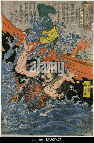 623 Utagawa Kuniyoshi - 水滸傳 - 李俊 Banque D'Images