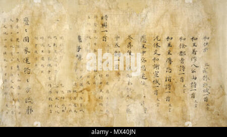 . Anglais : édition annotée de Wen Xuan (文選集注 shicchū, monsen). Recueil de poésie chinoise. Partie de sept parchemins, encre sur papier. Situé à Tōyō Bunko, Tokyo. avant la 12e siècle. Inconnu 48 édition annotée de Wen Xuan Banque D'Images