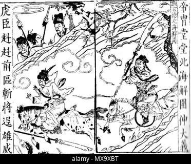 . Anglais : Un portrait de la dynastie Qing lorsque Guan Yu Guan Hai tua. 15 avril 2012. 256 Qing Guan Yu Hai Guan tue Banque D'Images