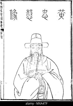 . Anglais : Huang Zicheng, homme politique de la dynastie Ming. 中文 : 黄子澄（1350年-1402年），江西分宜澧源（今大冈山乡大坑村），名湜，字子澄 300，以字行 明初官员 向明惠帝。；（建文帝）建议削藩的主要人物之一 结果引发燕王朱棣在建文元年。（）发动靖难之变 1399年，建文四年（），朱棣夺得帝位后 1402年，逮捕了黄子澄并将其处死。 . La Dynastie Qing. 孔繼堯 286 Huang Zicheng Banque D'Images